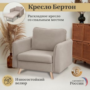 Кресло 6135 в Каменске-Уральском - kamensk-uralskiy.ok-mebel.com | фото 8