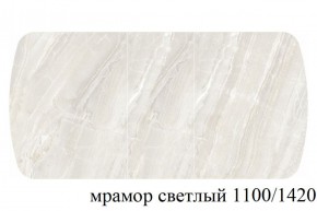 БОСТОН - 3 Стол раздвижной 1100/1420 опоры Брифинг в Каменске-Уральском - kamensk-uralskiy.ok-mebel.com | фото 31