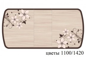 БОСТОН - 3 Стол раздвижной 1100/1420 опоры Триумф в Каменске-Уральском - kamensk-uralskiy.ok-mebel.com | фото 68