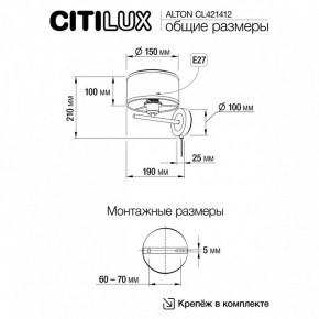 Бра Citilux ALTON CL421412 в Каменске-Уральском - kamensk-uralskiy.ok-mebel.com | фото 7