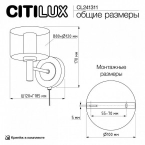 Бра Citilux ELAN CL241311 в Каменске-Уральском - kamensk-uralskiy.ok-mebel.com | фото 8