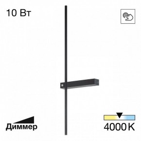 Бра Citilux Pixel CL216371 в Каменске-Уральском - kamensk-uralskiy.ok-mebel.com | фото 2