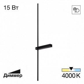 Бра Citilux Pixel CL216391 в Каменске-Уральском - kamensk-uralskiy.ok-mebel.com | фото 2