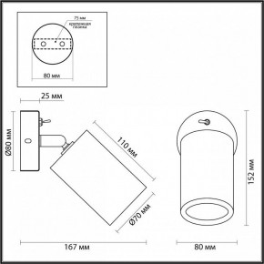 Бра Odeon Light Caucho 7061/1W в Каменске-Уральском - kamensk-uralskiy.ok-mebel.com | фото 4