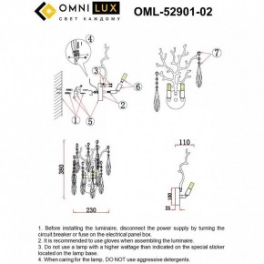 Бра Omnilux Batelli OML-52901-02 в Каменске-Уральском - kamensk-uralskiy.ok-mebel.com | фото 9