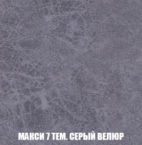 Диван Акварель 2 (ткань до 300) в Каменске-Уральском - kamensk-uralskiy.ok-mebel.com | фото 35