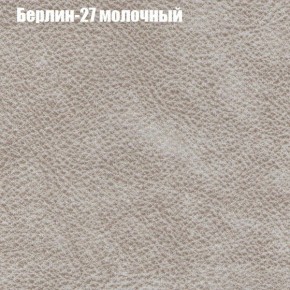 Диван Бинго 1 (ткань до 300) в Каменске-Уральском - kamensk-uralskiy.ok-mebel.com | фото 18