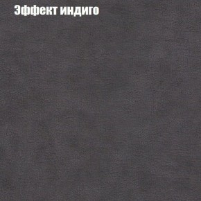 Диван Бинго 1 (ткань до 300) в Каменске-Уральском - kamensk-uralskiy.ok-mebel.com | фото 61