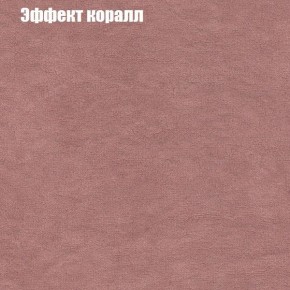 Диван Бинго 1 (ткань до 300) в Каменске-Уральском - kamensk-uralskiy.ok-mebel.com | фото 62