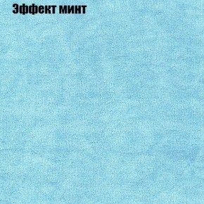 Диван Бинго 1 (ткань до 300) в Каменске-Уральском - kamensk-uralskiy.ok-mebel.com | фото 65