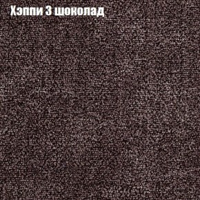 Диван Бинго 3 (ткань до 300) в Каменске-Уральском - kamensk-uralskiy.ok-mebel.com | фото 53