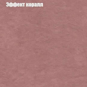 Диван Бинго 3 (ткань до 300) в Каменске-Уральском - kamensk-uralskiy.ok-mebel.com | фото 61