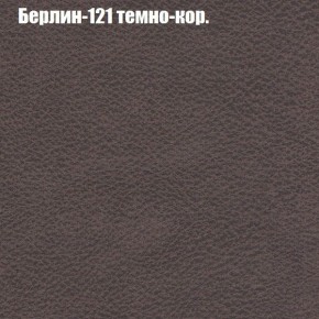 Диван Фреш 1 (ткань до 300) в Каменске-Уральском - kamensk-uralskiy.ok-mebel.com | фото 10