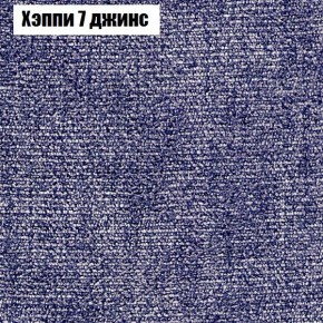 Диван Фреш 1 (ткань до 300) в Каменске-Уральском - kamensk-uralskiy.ok-mebel.com | фото 46