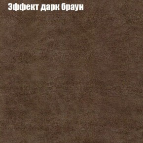 Диван Фреш 1 (ткань до 300) в Каменске-Уральском - kamensk-uralskiy.ok-mebel.com | фото 50