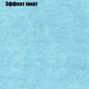 Диван Фреш 1 (ткань до 300) в Каменске-Уральском - kamensk-uralskiy.ok-mebel.com | фото 56