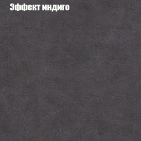 Диван Фреш 2 (ткань до 300) в Каменске-Уральском - kamensk-uralskiy.ok-mebel.com | фото 51