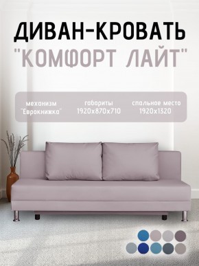 Диван-кровать Комфорт ЛАЙТ без подлокотников (2 подушки) BALTIC CAMEL в Каменске-Уральском - kamensk-uralskiy.ok-mebel.com | фото 22