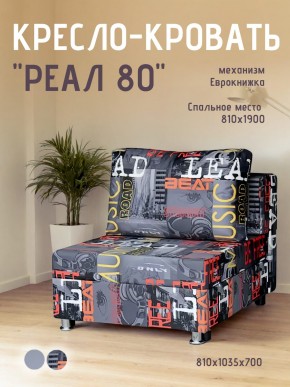 Диван Реал 80 без подлокотников (Принт "MUSIC") в Каменске-Уральском - kamensk-uralskiy.ok-mebel.com | фото