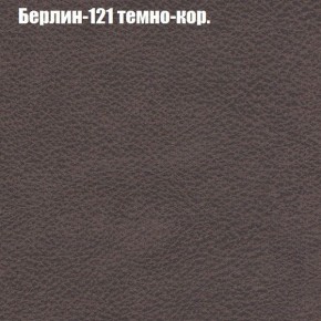 Диван угловой КОМБО-2 МДУ (ткань до 300) в Каменске-Уральском - kamensk-uralskiy.ok-mebel.com | фото 17