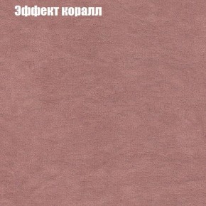 Диван угловой КОМБО-3 МДУ (ткань до 300) в Каменске-Уральском - kamensk-uralskiy.ok-mebel.com | фото 60