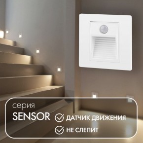 DK1020-WH Светильник встраиваемый в стену c датчиком движения, IP 20, LED 3000, 1 Вт, белый, пластик в Каменске-Уральском - kamensk-uralskiy.ok-mebel.com | фото 2