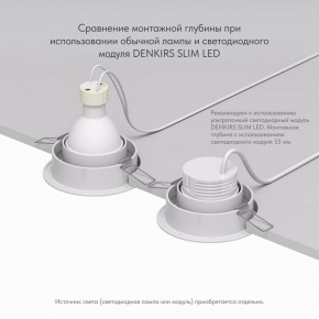 DK2026-WH Встраиваемый светильник, IP 20, 50 Вт, GU10, белый, алюминий в Каменске-Уральском - kamensk-uralskiy.ok-mebel.com | фото 6