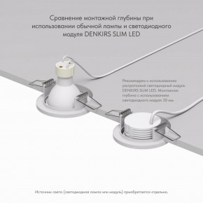 DK2030-WH Встраиваемый светильник, IP 20, 50 Вт, GU10, белый, алюминий в Каменске-Уральском - kamensk-uralskiy.ok-mebel.com | фото 4