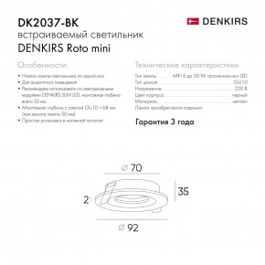 DK2037-BK Встраиваемый светильник , IP 20, 50 Вт, GU10, черный, алюминий в Каменске-Уральском - kamensk-uralskiy.ok-mebel.com | фото 10