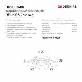 DK2038-BK Встраиваемый светильник , IP 20, 50 Вт, GU10, черный, алюминий в Каменске-Уральском - kamensk-uralskiy.ok-mebel.com | фото 5