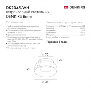 DK2045-WH Встраиваемый светильник , IP 20, 50 Вт, GU10, белый, алюминий в Каменске-Уральском - kamensk-uralskiy.ok-mebel.com | фото 6
