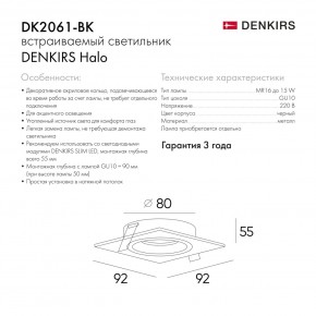 DK2061-BK Встраиваемый светильник IP 20, до 15 Вт, GU10, LED, черный, алюминий в Каменске-Уральском - kamensk-uralskiy.ok-mebel.com | фото 5