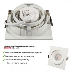 DK2121-WH Встраиваемый светильник, IP 20, 50 Вт, GU10, белый, алюминий в Каменске-Уральском - kamensk-uralskiy.ok-mebel.com | фото 6