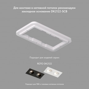 DK2122-BK Встраиваемый светильник, IP 20, 50 Вт, GU10, черный, алюминий в Каменске-Уральском - kamensk-uralskiy.ok-mebel.com | фото 3
