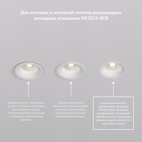 DK3024-WH Встраиваемый светильник, IP 20, 10 Вт, GU5.3, LED, белый, пластик в Каменске-Уральском - kamensk-uralskiy.ok-mebel.com | фото 8
