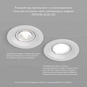 DK3029-WH Встраиваемый светильник, IP 20, 10 Вт, GU5.3, LED, белый, пластик в Каменске-Уральском - kamensk-uralskiy.ok-mebel.com | фото 3