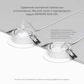 DK3029-WH Встраиваемый светильник, IP 20, 10 Вт, GU5.3, LED, белый, пластик в Каменске-Уральском - kamensk-uralskiy.ok-mebel.com | фото 5