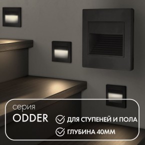 DK3050-BK Светильник встраиваемый в стену, IP 20, LED 3000, 1 Вт, черный пластик в Каменске-Уральском - kamensk-uralskiy.ok-mebel.com | фото 2