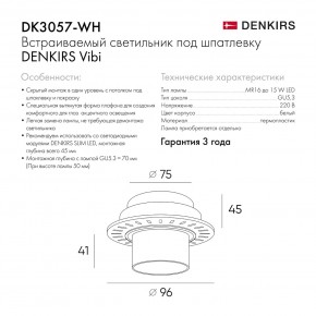 DK3057-WH Встраиваемый светильник под шпатлевку, IP20, до 15 Вт, LED, GU5,3, белый, пластик в Каменске-Уральском - kamensk-uralskiy.ok-mebel.com | фото 6