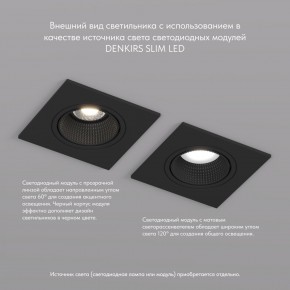 DK3071-BK Встраиваемый светильник, IP 20, 10 Вт, GU5.3, LED, черный/черный, пластик в Каменске-Уральском - kamensk-uralskiy.ok-mebel.com | фото 4