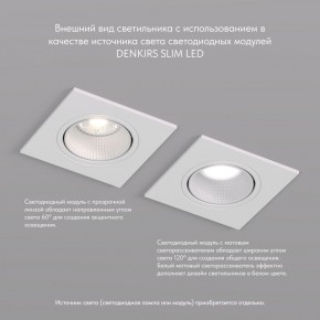 DK3071-WH Встраиваемый светильник, IP 20, 10 Вт, GU5.3, LED, белый/белый, пластик в Каменске-Уральском - kamensk-uralskiy.ok-mebel.com | фото 4