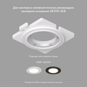 DK3101-BK Встраиваемый влагозащищенный светильник, IP65, до 10 Вт, LED, GU5,3, черный в Каменске-Уральском - kamensk-uralskiy.ok-mebel.com | фото 4