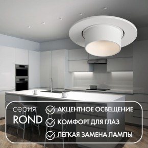 DK3120-WH Встраиваемый светильник, IP20, до 15 Вт, LED, GU5,3, белый, пластик в Каменске-Уральском - kamensk-uralskiy.ok-mebel.com | фото 3