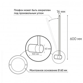 DK5010-BK Бра 600 мм, 3000К, IP20, 5 Вт, черный, алюминий в Каменске-Уральском - kamensk-uralskiy.ok-mebel.com | фото 3