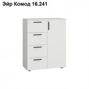 Эйр Комод 16.241 в Каменске-Уральском - kamensk-uralskiy.ok-mebel.com | фото