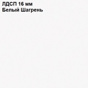 ЭЙР прихожая (модульная) Белый Шагрень в Каменске-Уральском - kamensk-uralskiy.ok-mebel.com | фото 12