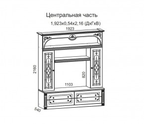 Гостиная Джулия 3.0 (Итальянский орех/Груша с платиной черной) в Каменске-Уральском - kamensk-uralskiy.ok-mebel.com | фото 3