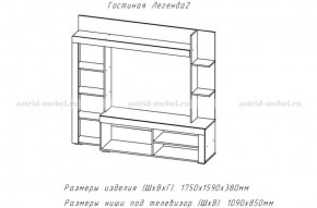 ЛЕГЕНДА-2 Гостиная (ЦРК.ЛГД.02) в Каменске-Уральском - kamensk-uralskiy.ok-mebel.com | фото 2