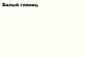 НЭНСИ NEW Гостиная МДФ (модульная) в Каменске-Уральском - kamensk-uralskiy.ok-mebel.com | фото 3