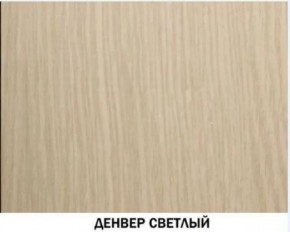 Гостиная "Инна" (модульная) Денвер светлый в Каменске-Уральском - kamensk-uralskiy.ok-mebel.com | фото 2